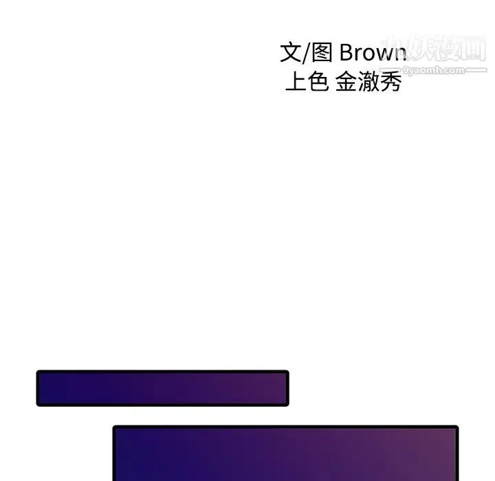 漫画《家有双妻》第10话第9张图