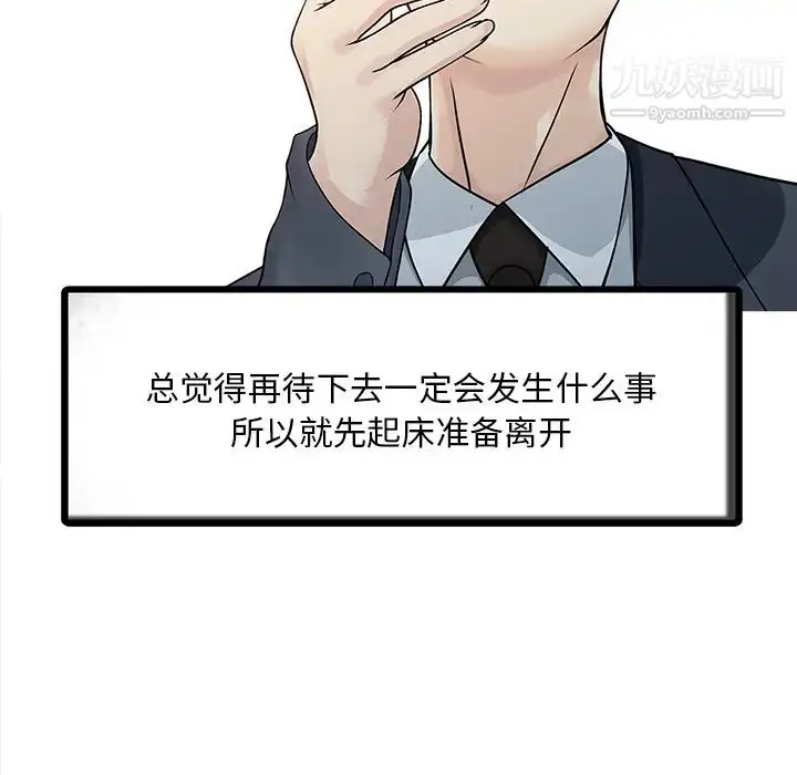漫画《家有双妻》第11话第12张图