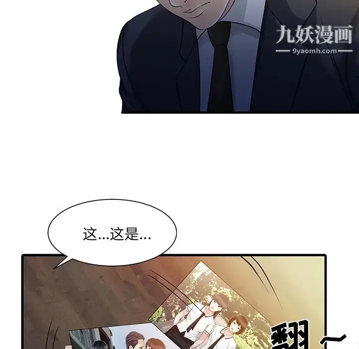 漫画《家有双妻》第11话第21张图