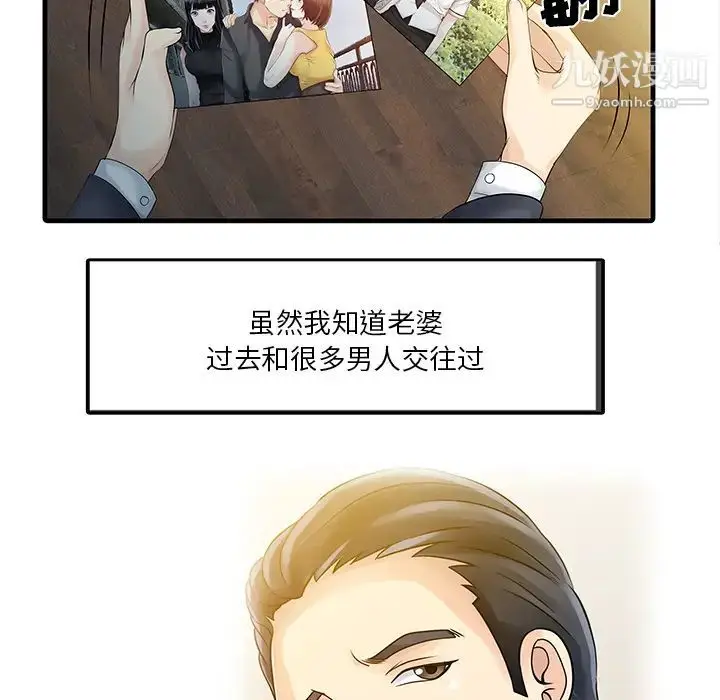 漫画《家有双妻》第11话第22张图
