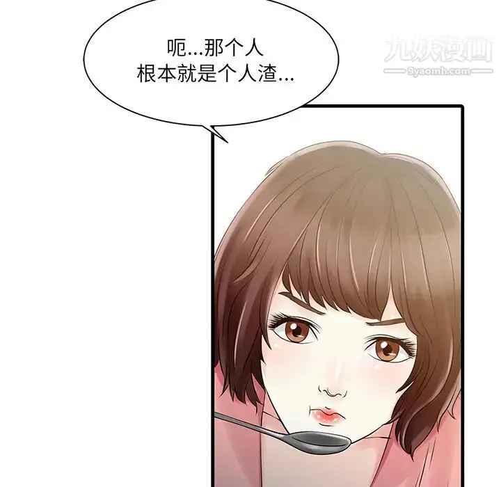漫画《家有双妻》第11话第29张图