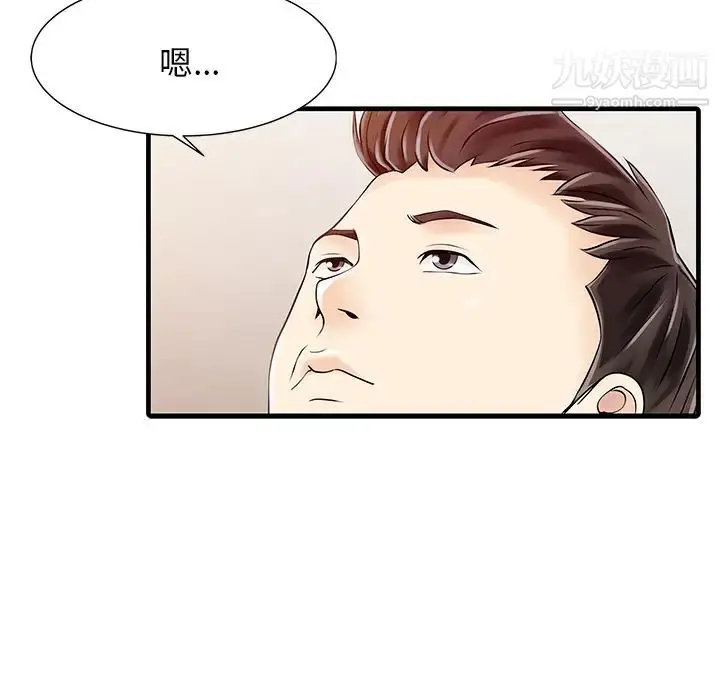 漫画《家有双妻》第11话第38张图