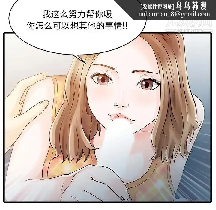 漫画《家有双妻》第11话第41张图