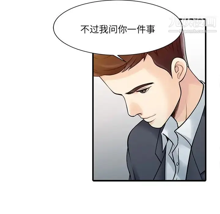 漫画《家有双妻》第11话第44张图