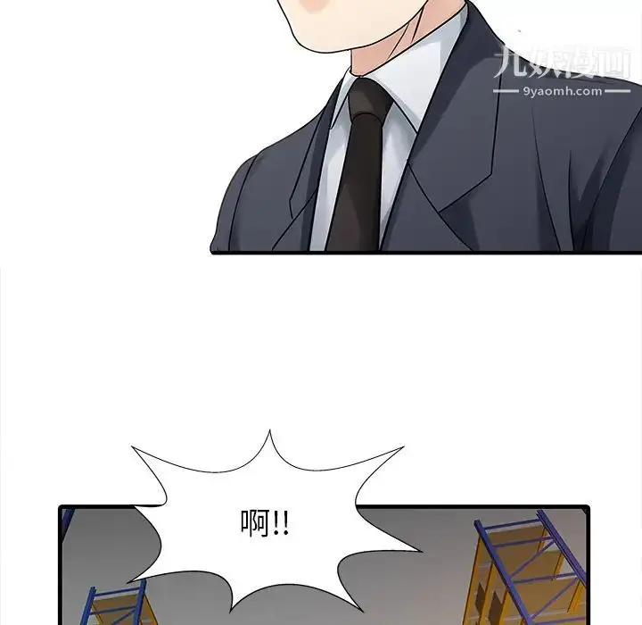 漫画《家有双妻》第11话第52张图