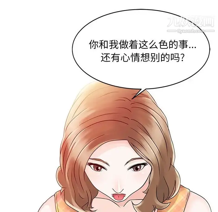 漫画《家有双妻》第11话第55张图