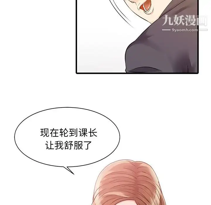 漫画《家有双妻》第11话第57张图
