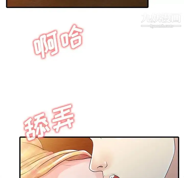 漫画《家有双妻》第11话第68张图