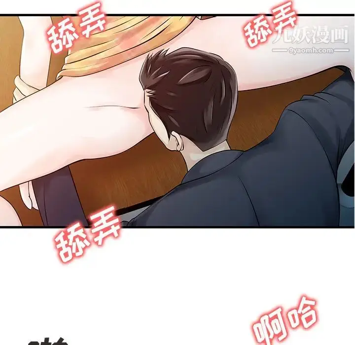 漫画《家有双妻》第11话第70张图