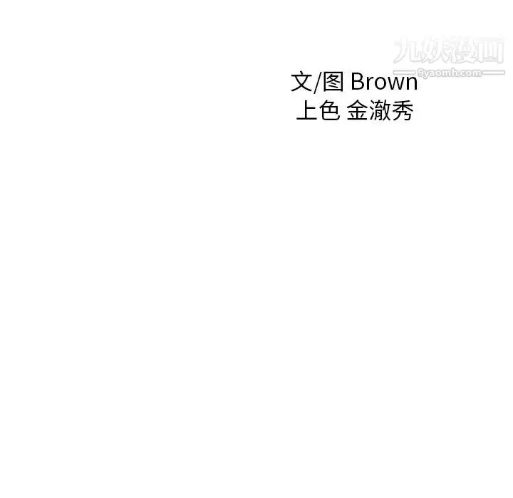 漫画《家有双妻》第11话第9张图
