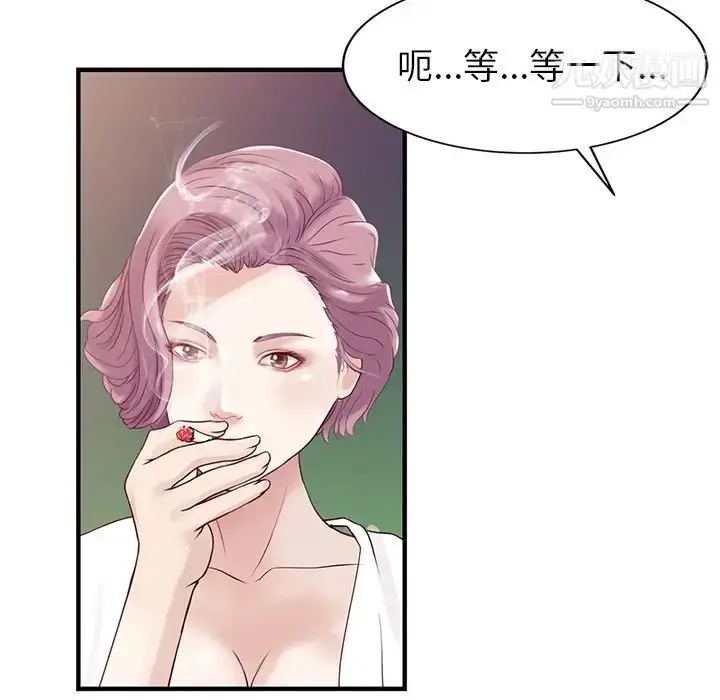 漫画《家有双妻》第18话第22张图