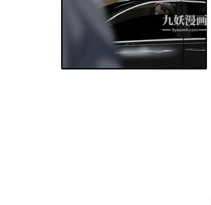 漫画《家有双妻》第13话第41张图