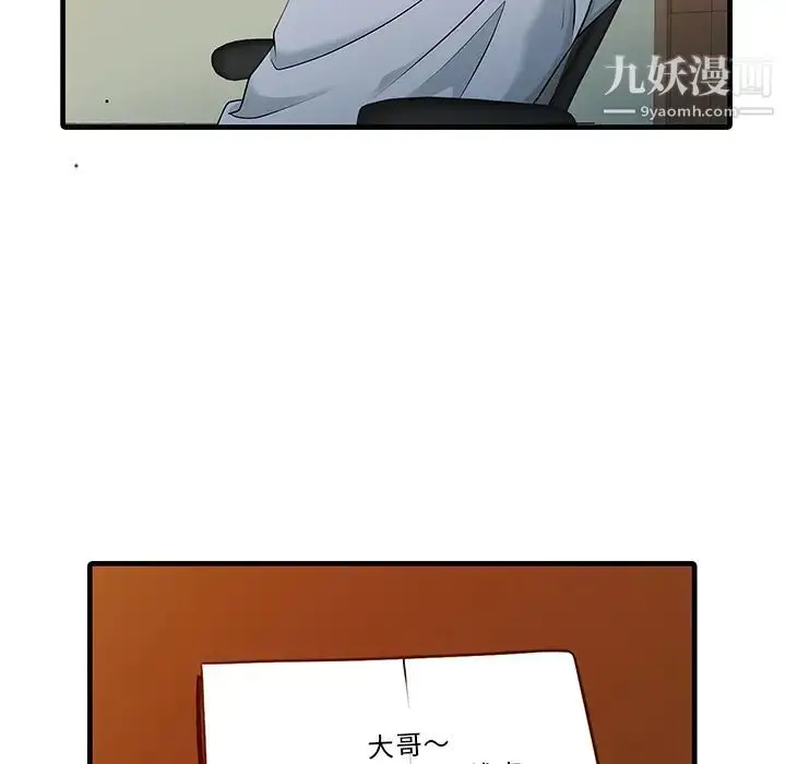 漫画《家有双妻》第13话第45张图
