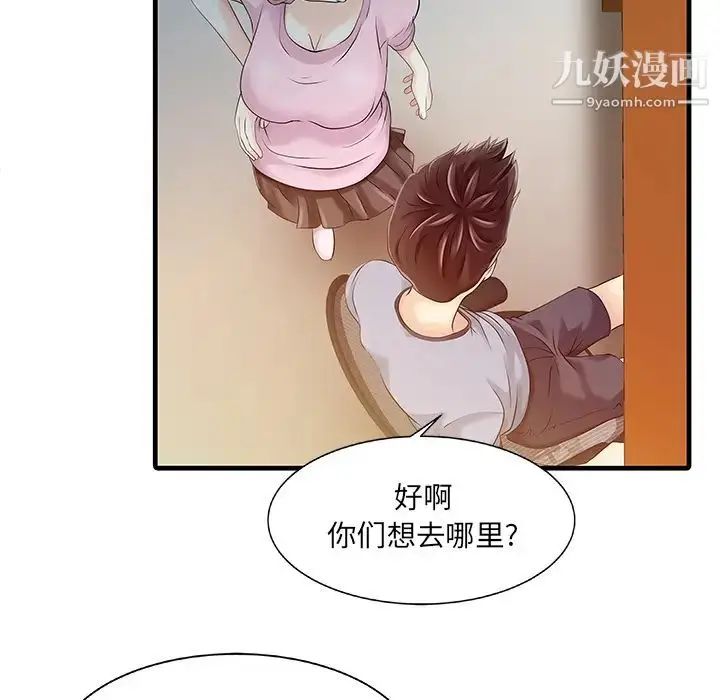 漫画《家有双妻》第13话第52张图