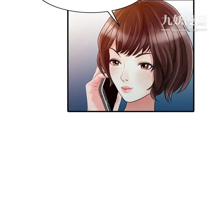 漫画《家有双妻》第22话第16张图