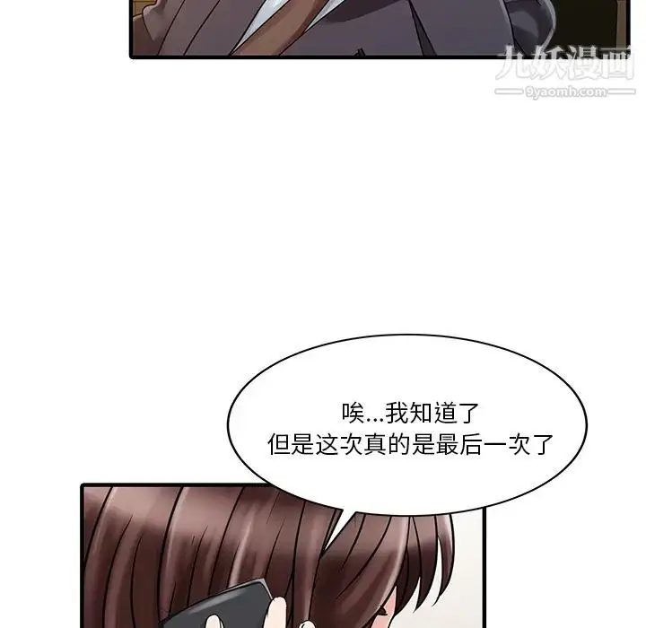漫画《家有双妻》第22话第19张图
