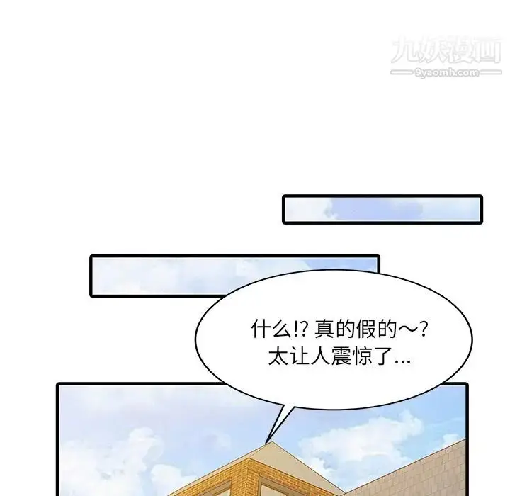 漫画《家有双妻》第22话第22张图