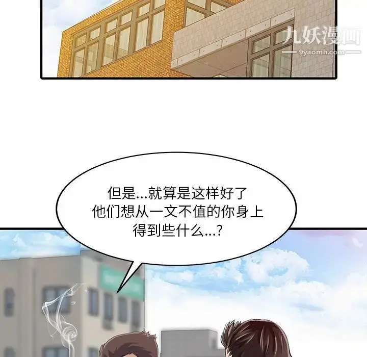 漫画《家有双妻》第22话第23张图
