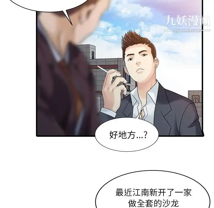 漫画《家有双妻》第22话第25张图