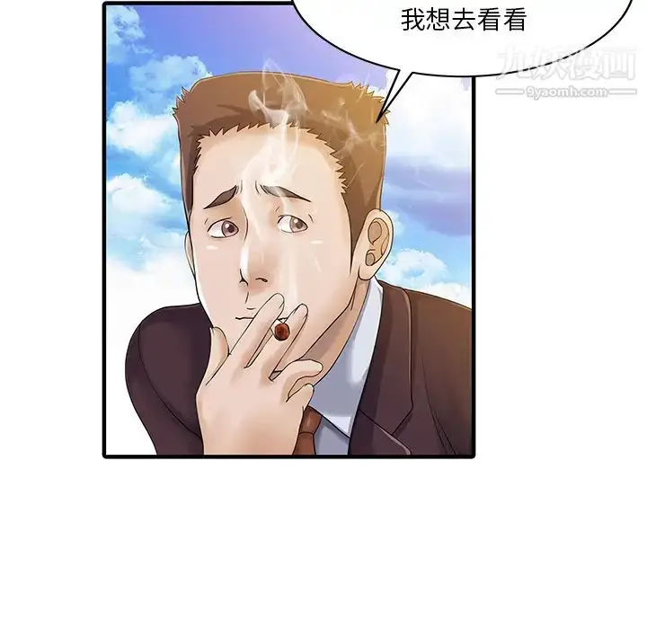 漫画《家有双妻》第22话第26张图