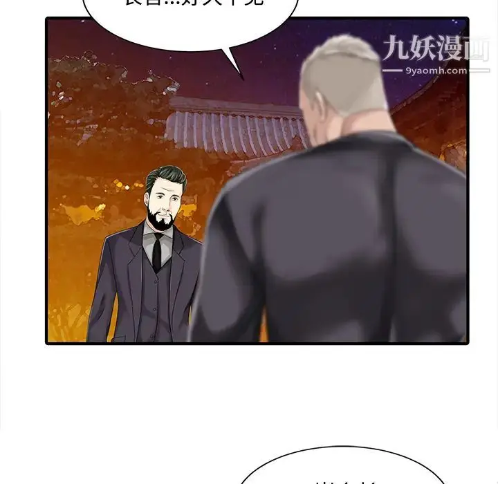 漫画《家有双妻》第22话第36张图