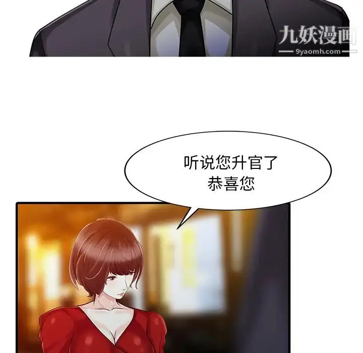 漫画《家有双妻》第22话第39张图