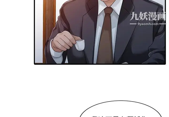 漫画《家有双妻》第22话第4张图