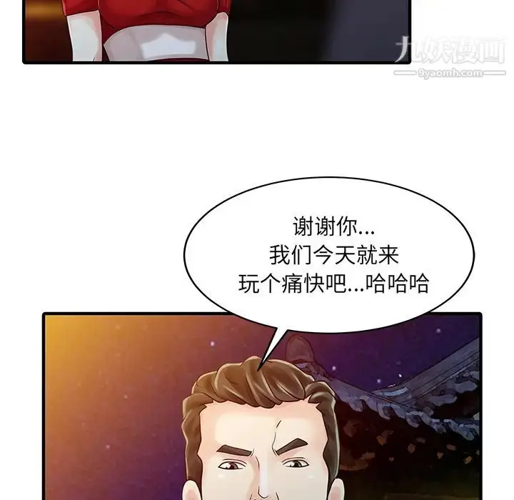 漫画《家有双妻》第22话第40张图
