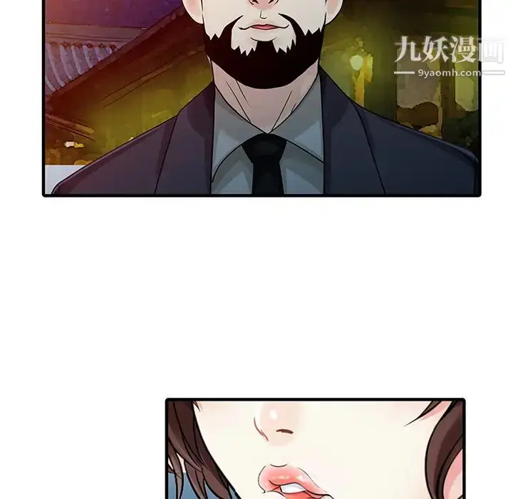 漫画《家有双妻》第22话第41张图