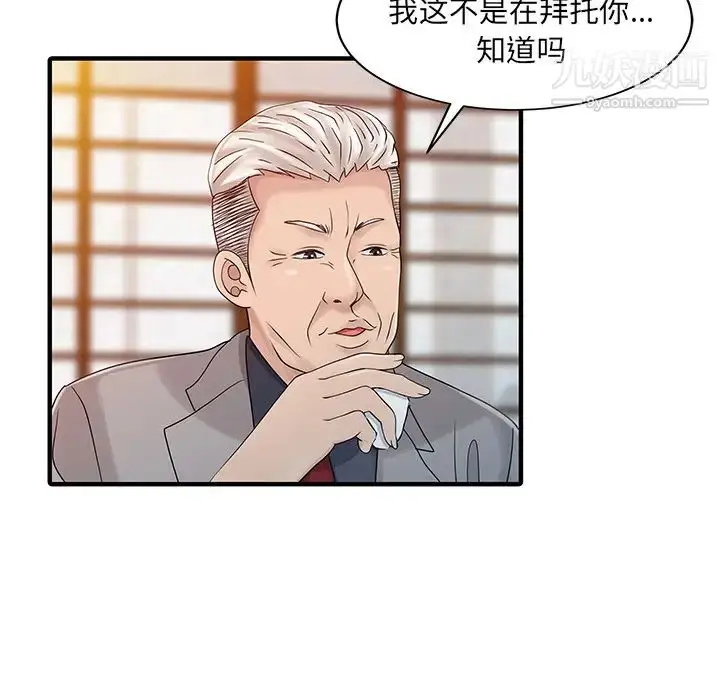 漫画《家有双妻》第22话第5张图