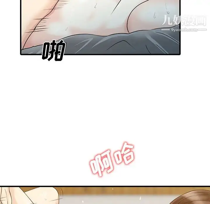 漫画《家有双妻》第22话第51张图