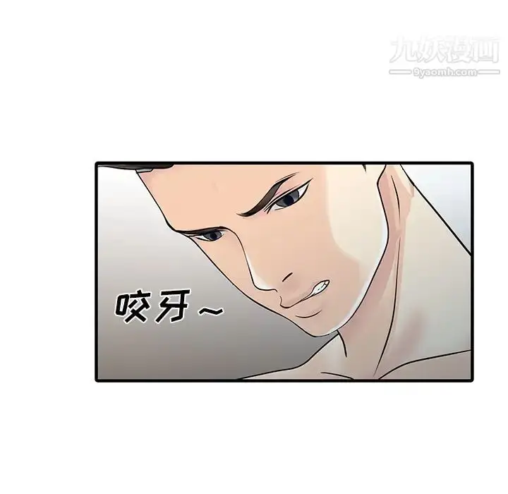 漫画《家有双妻》第22话第81张图