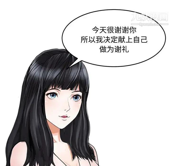 漫画《家有双妻》第7话第13张图