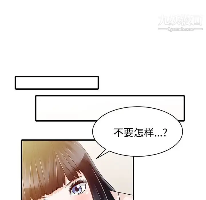 漫画《家有双妻》第7话第17张图