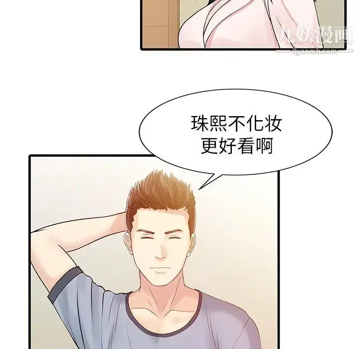 漫画《家有双妻》第7话第29张图