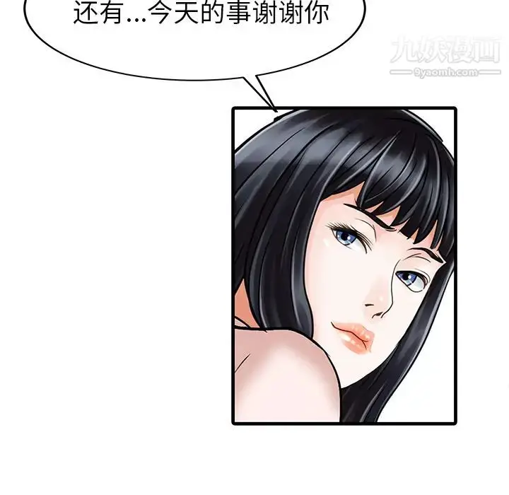 漫画《家有双妻》第7话第32张图