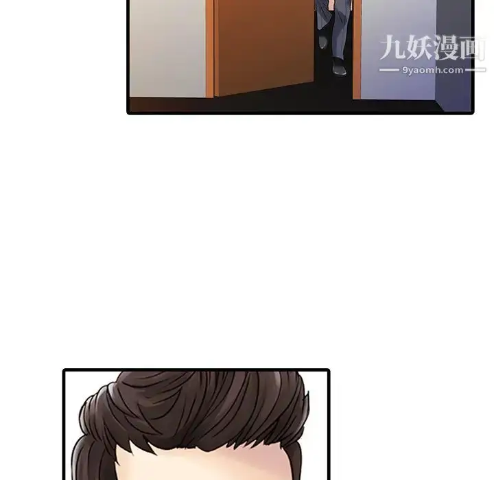 漫画《家有双妻》第7话第45张图