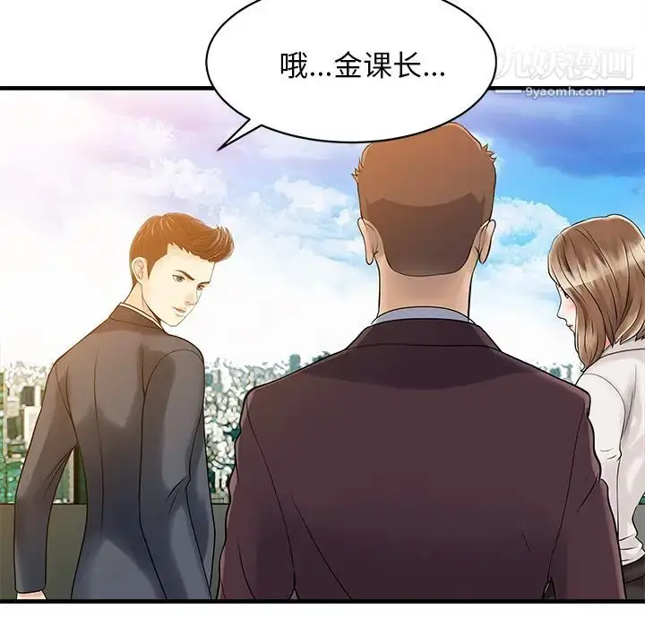 漫画《家有双妻》第7话第53张图