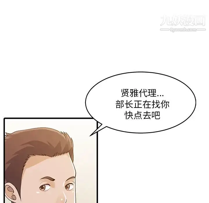 漫画《家有双妻》第7话第54张图