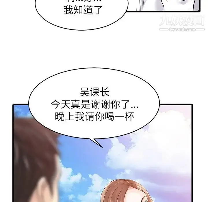 漫画《家有双妻》第7话第56张图