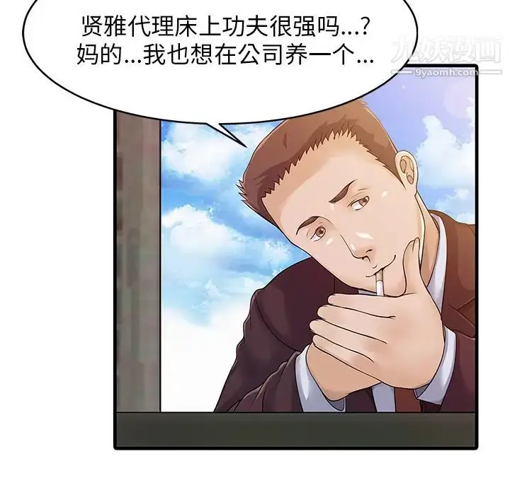 漫画《家有双妻》第7话第58张图