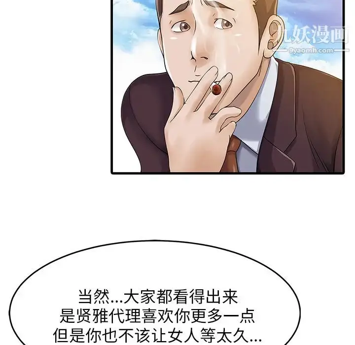 漫画《家有双妻》第7话第61张图