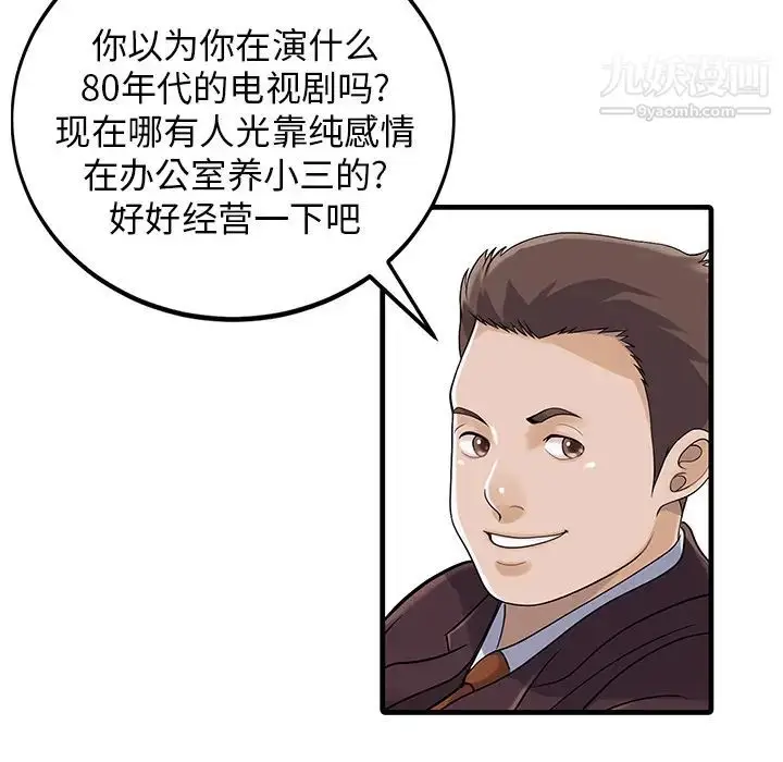 漫画《家有双妻》第7话第63张图