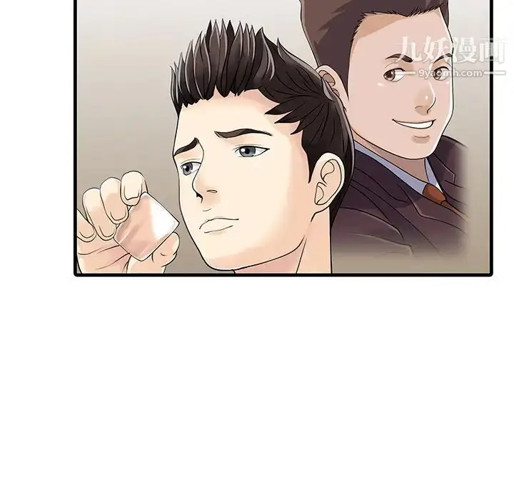 漫画《家有双妻》第7话第72张图