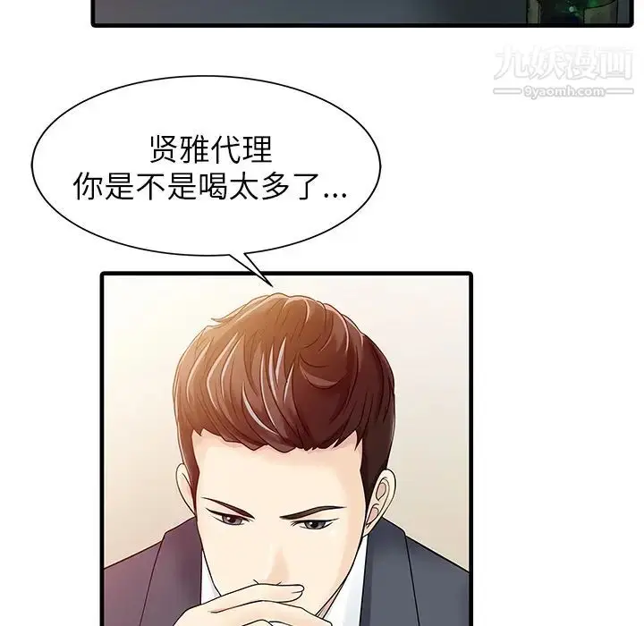 漫画《家有双妻》第7话第75张图