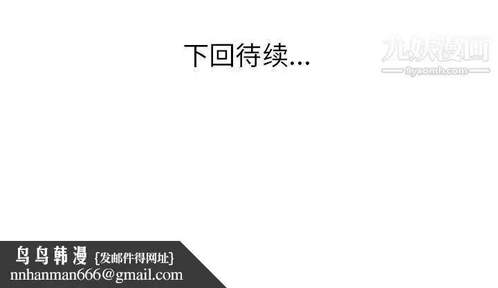 漫画《家有双妻》第7话第82张图