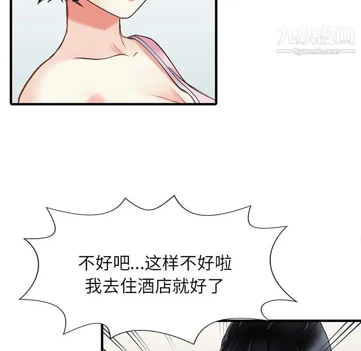 漫画《家有双妻》第2话第24张图