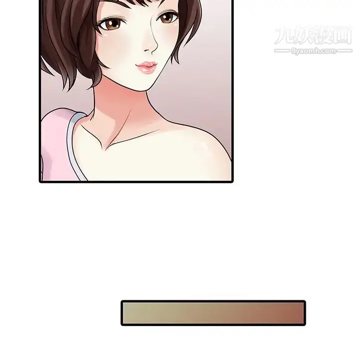 漫画《家有双妻》第2话第30张图
