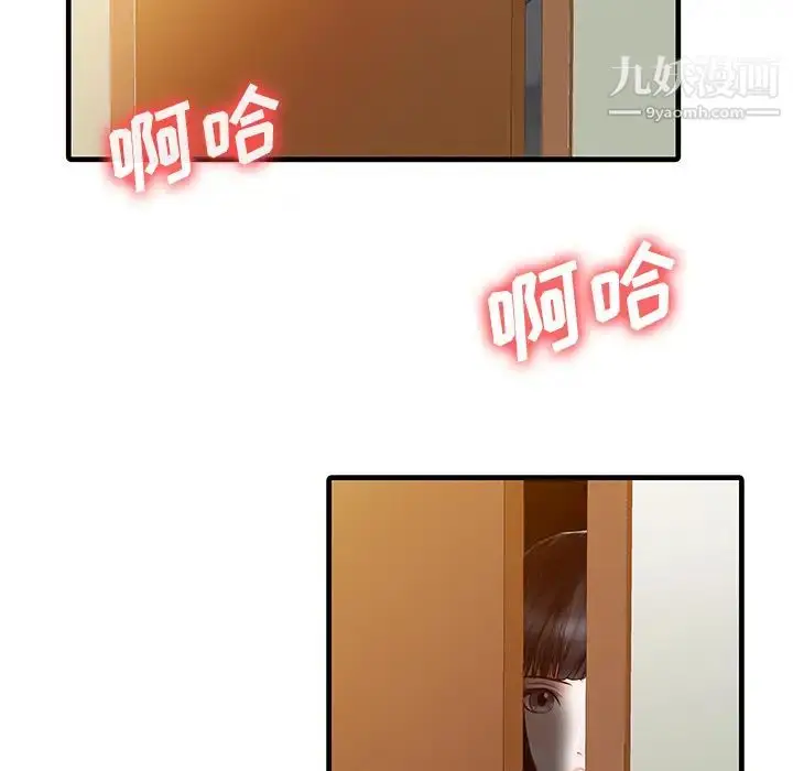 漫画《家有双妻》第2话第55张图