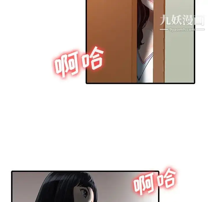漫画《家有双妻》第2话第56张图